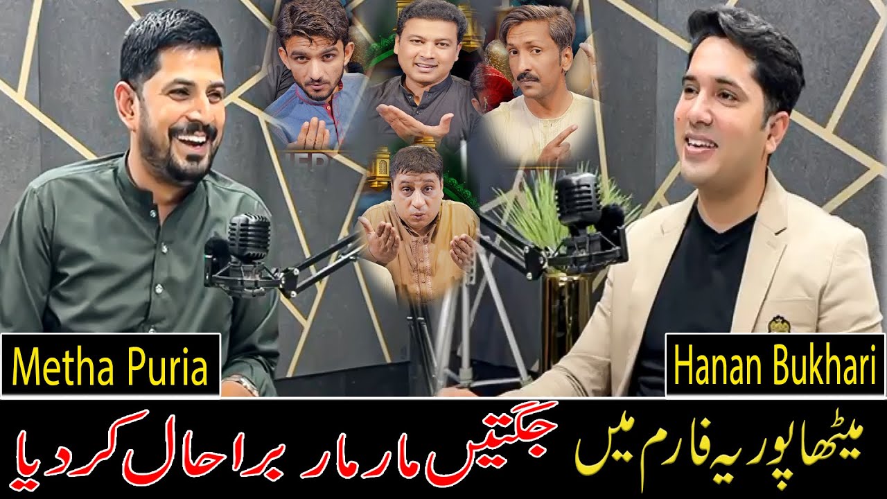 Mitha Puria Podcast With Hanan Bukhari #mithapuria