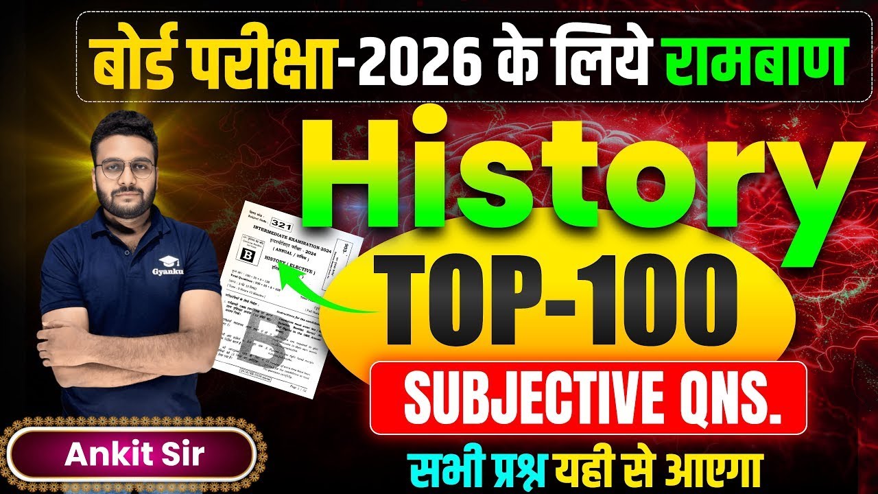 HISTORY  BY ANKIT SIR MOST IMPORTENT SUBJECTIVE QUESTIONS CLASS 12TH