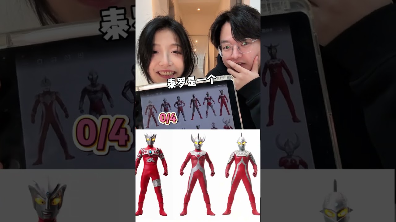 Today's Kids: Couples vs. Ultraman Challenges