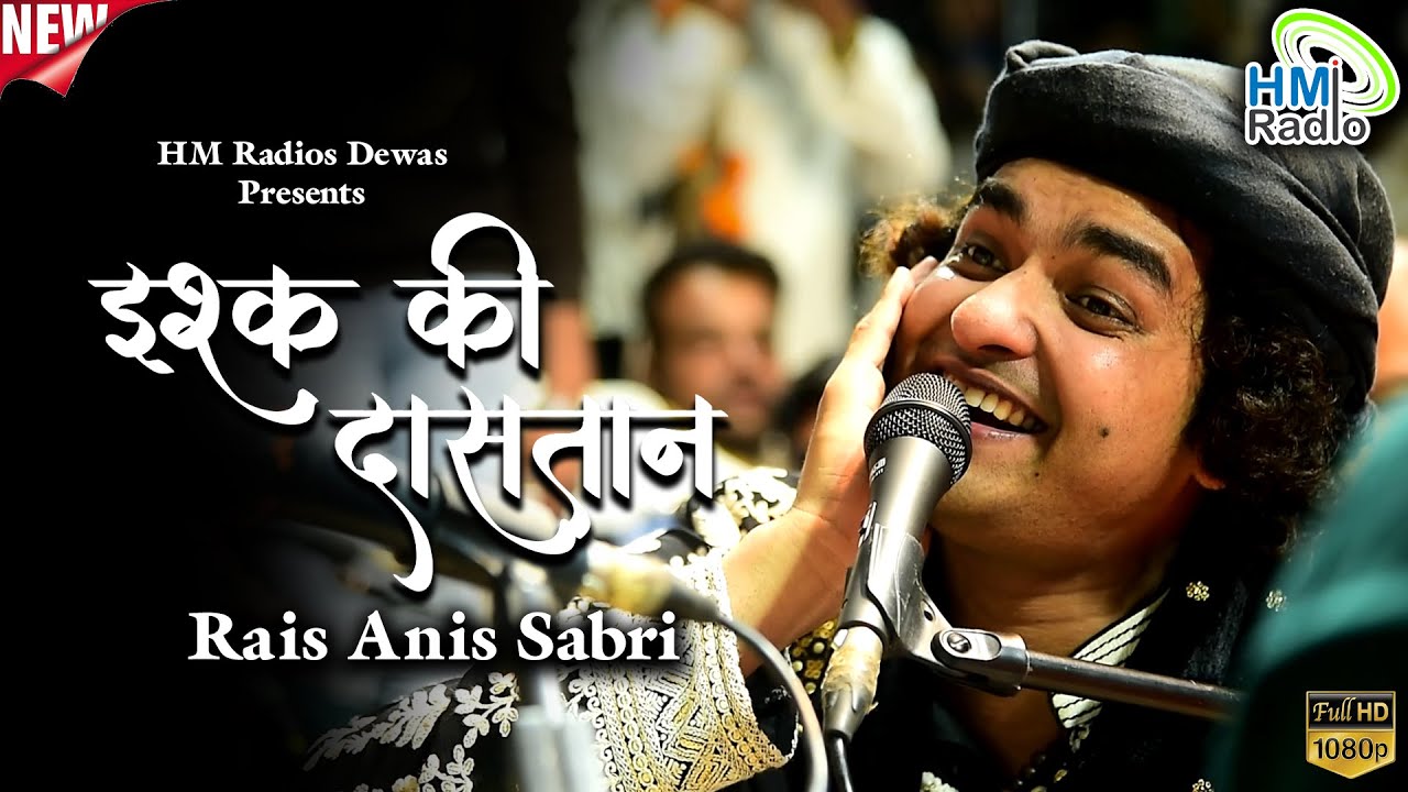 Rais Anis Sabri ने Indore में सुनाई इश्क की दास्तां - ऐसी खूबसूरत Gazal बार बार सुनने को नहीं मिलेगी