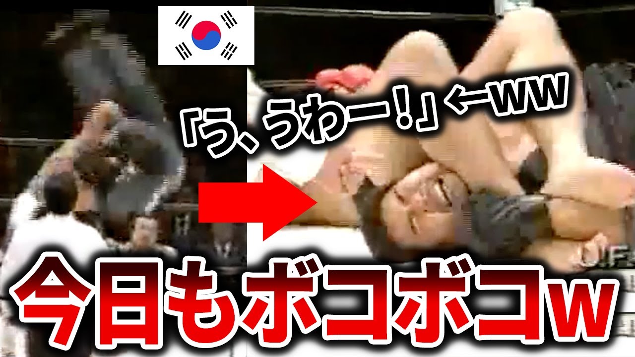 エセ達人が本物の格闘家にぶっ壊されるww【Part5】
