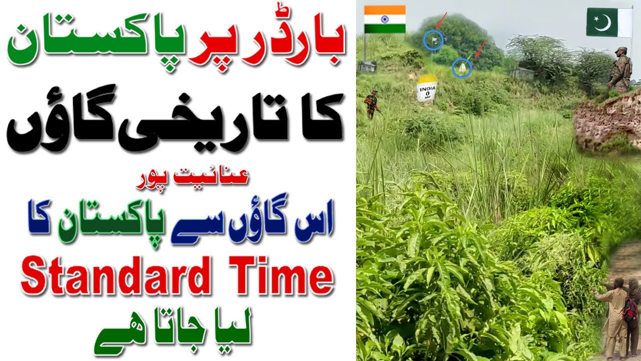 ANAYAT PUR GHAROTA | Pakistan Standard Time Taken From Here | Ikhlas Pur |#Shakargarh