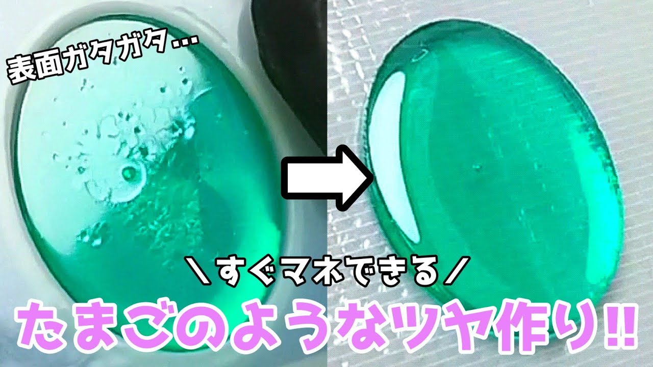 【初心者必見🔰】レジンのシワの原因２つと解決方法