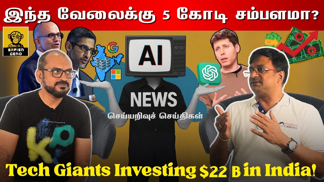 செய்யறிவுச் செய்திகள் - இதற்கு 5 கோடி சம்பளமா? | வீட்டுப் பாடம் செய்யும் பிதாகரஸ்