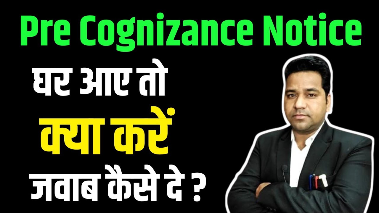 Pre Cognizance Notice 🥺 In Hindi/ Pre Cognizance Notice Aane Ke Bad Kya Kare ? Vidhi Teria