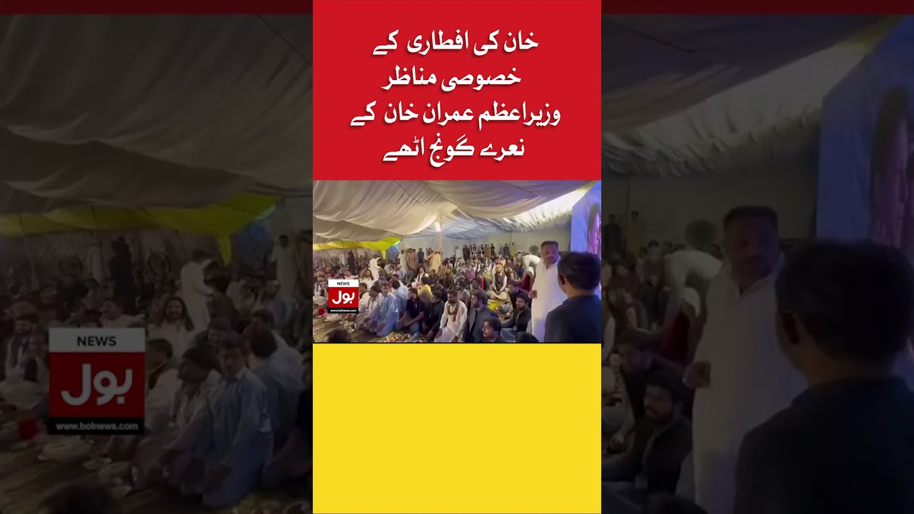 Imran Khan Iftari Exclusive Video | Zaman Park Latest Updates | BOL News