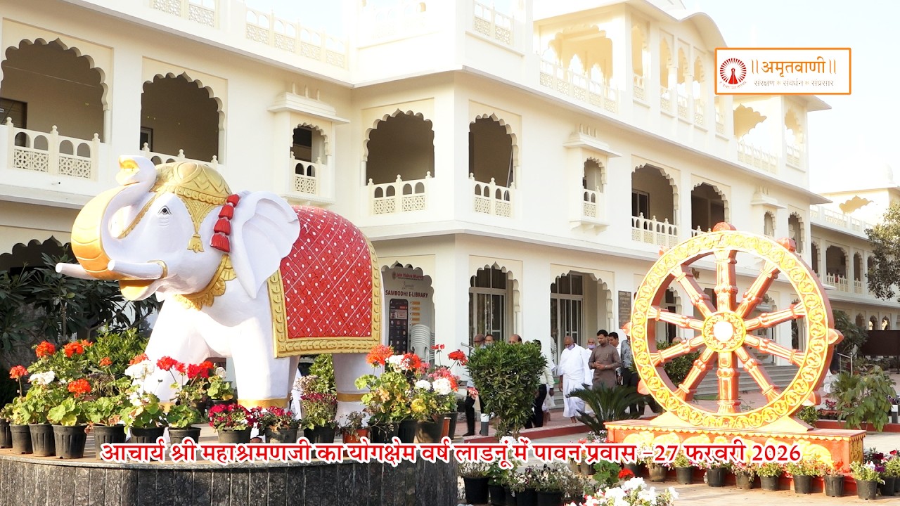 Daily Video Clip~27 February 2026~Acharya Mahashraman