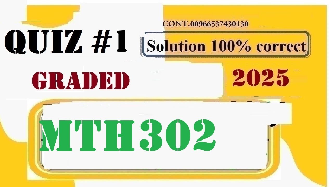 Решение теста 1 за 302 месяца (осень 2025 г.)