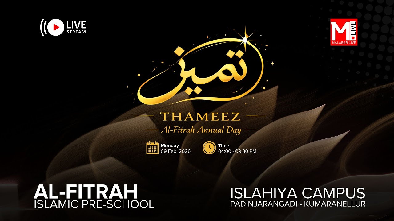 THAMEEZ , AL FITRAH ANNUAL DAY