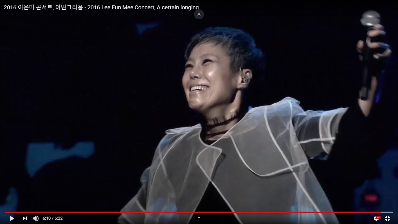 2016 이은미 콘서트, 어떤그리움 - 2016 Lee Eun Mee Concert,  A certain longing