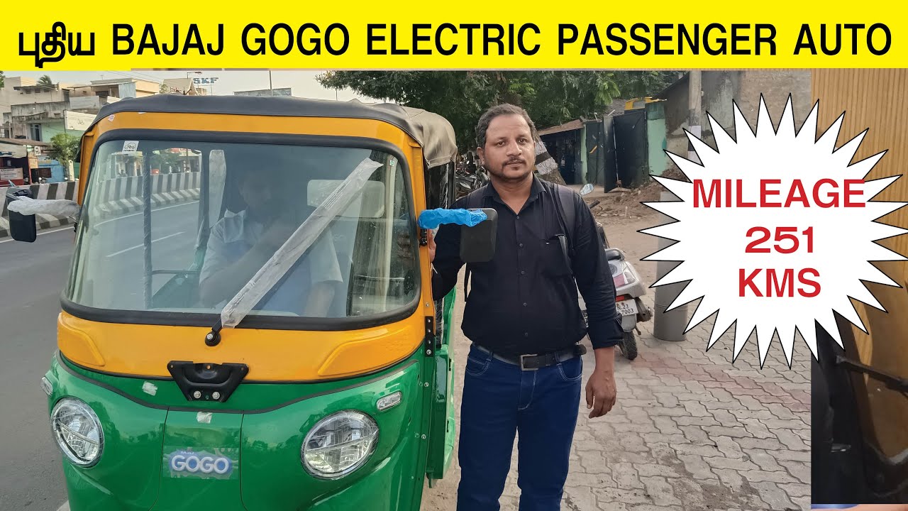 Mileage 251kms புதிய BAJAJ GOGO ELECTRIC PASSENGER AUTO #InfoChand