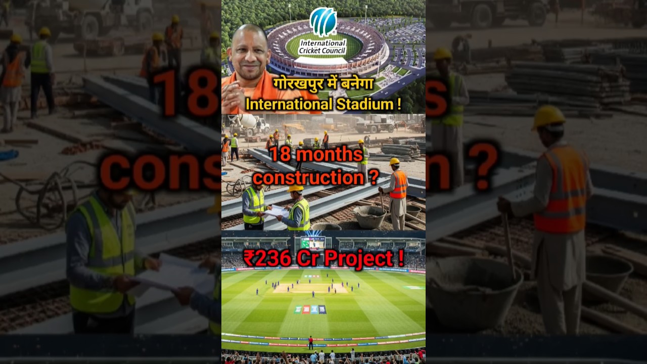गोरखपुर में बनेगा International Cricket Stadium | Yogi Government का बड़ा ऐलान | Gorakhpur News