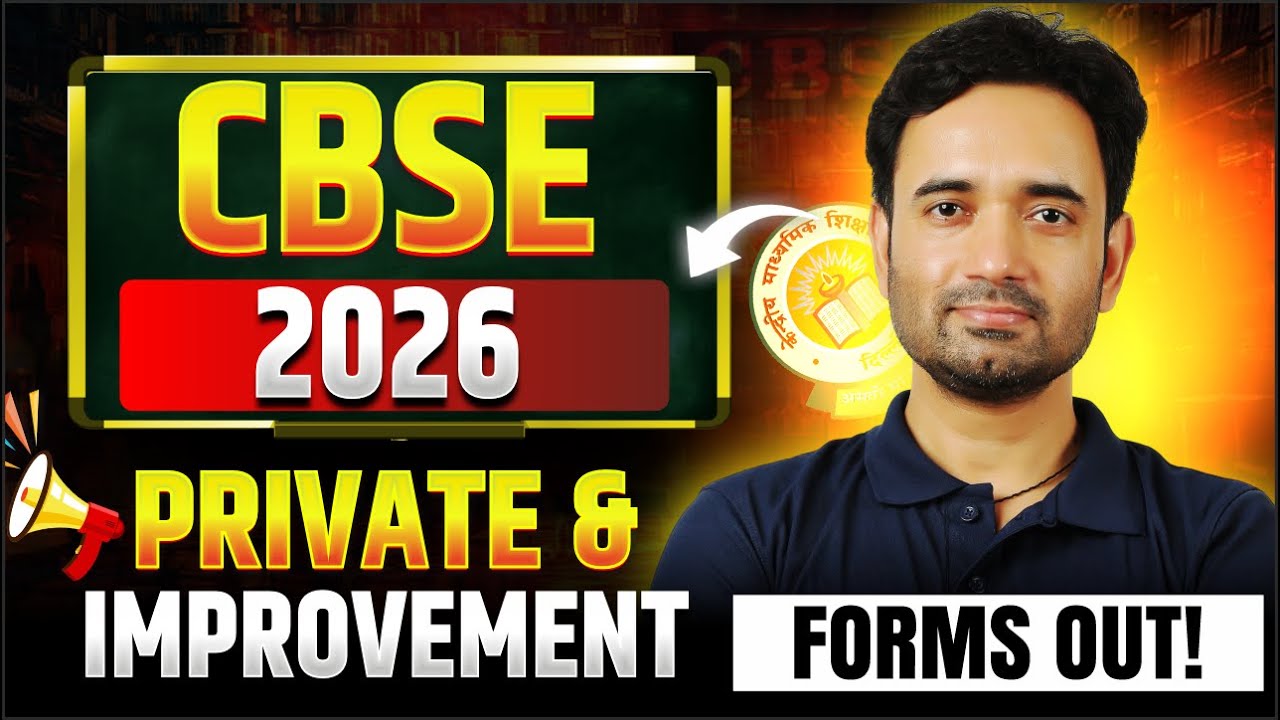 🚨Don&rsquo;t Miss! | CBSE Class 12 Improvement & Private Forms 2026 OUT! | Dates, Fees, and Process