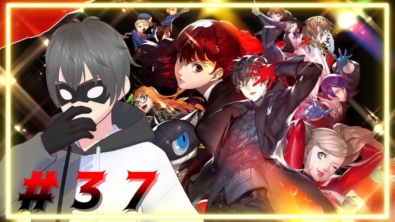 【新人VTuber】ペルソナ5ザ・ロイヤル　！！！パート37　#vtuber  #生配信  #新人vtuber #男性vtuber  #ペルソナ5ロイヤル #初見さん#初見さん大歓迎 #shorts