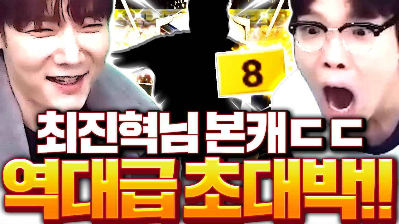 구월령 최진혁 배우님 오셨다! 본캐 역대급 개초대박남ㅋㅋㅋ