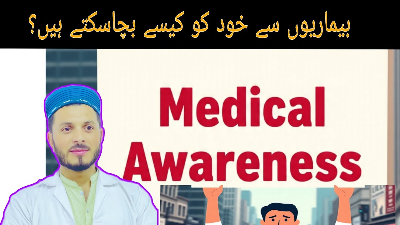 How to spread medical awarness in our socity by Tariq khan from Tkschool.1