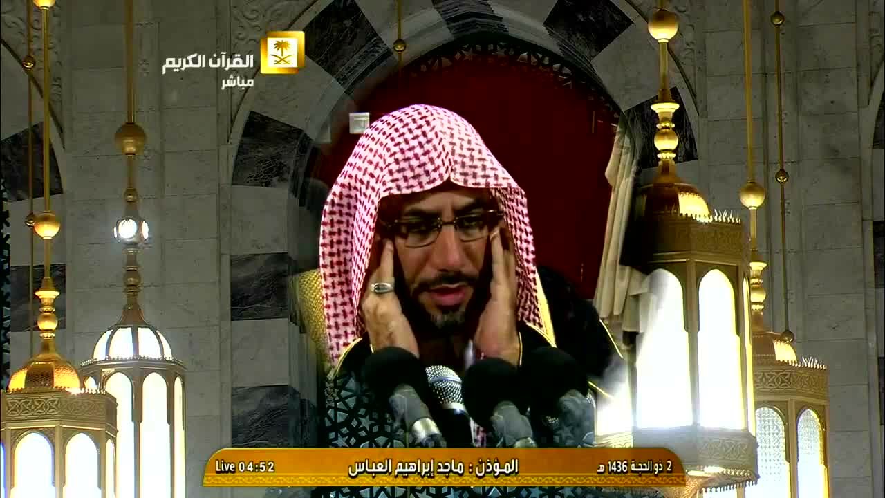 أذان الفجر من المسجد الحرام الأربعاء 2-12-1436هـ للمؤذن ماجد العباس | HD