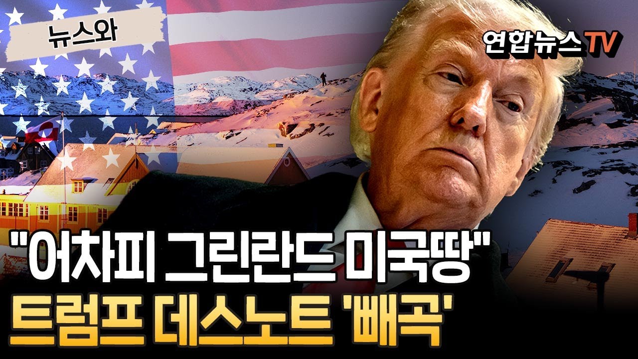 트럼프에게 '어그미'란? 