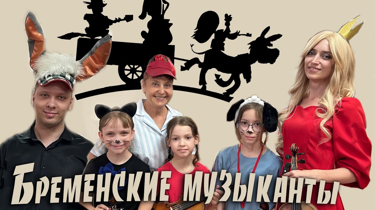 Песни Бременских музыкантов | Геннадий Гладков