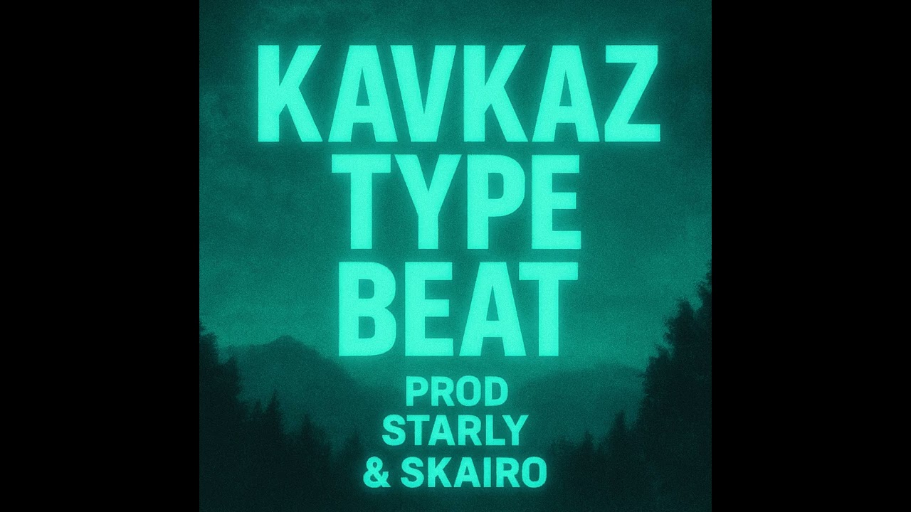Kavkaz - BRODYAGA (PROD. SKAIRO & STARLY)