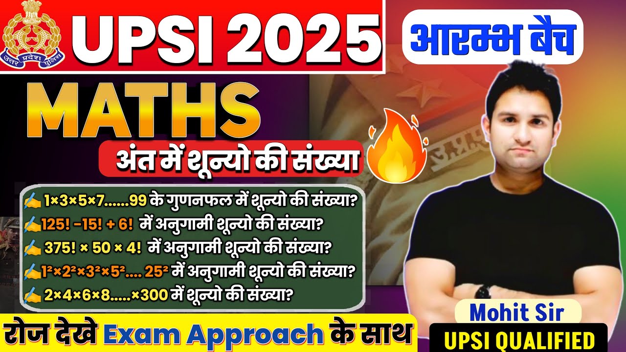 Number of Zeros (शून्यों की संख्या) | ट्रिक के साथ 🔥 BY MOHIT SIR