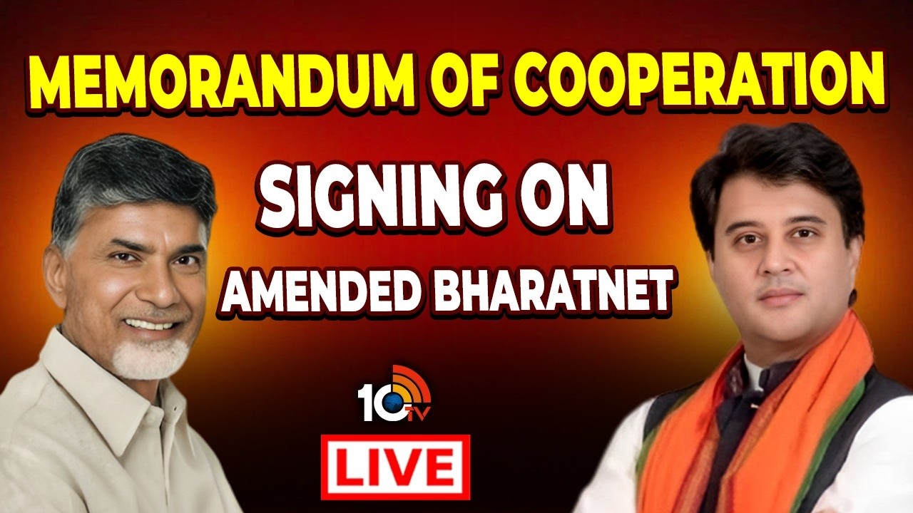 LIVE : Memorandum of Cooperation (MoC) Signing on Amended BharatNet | CM Chandrababu | 10TV