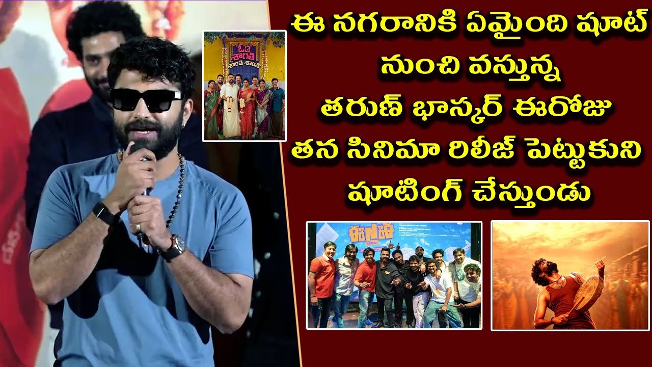 Actor Vishwak Sen speech at Bhagvanthudu Teaser Launch | Thiruveer | Faria Abdullah | FRIDAY TALKS