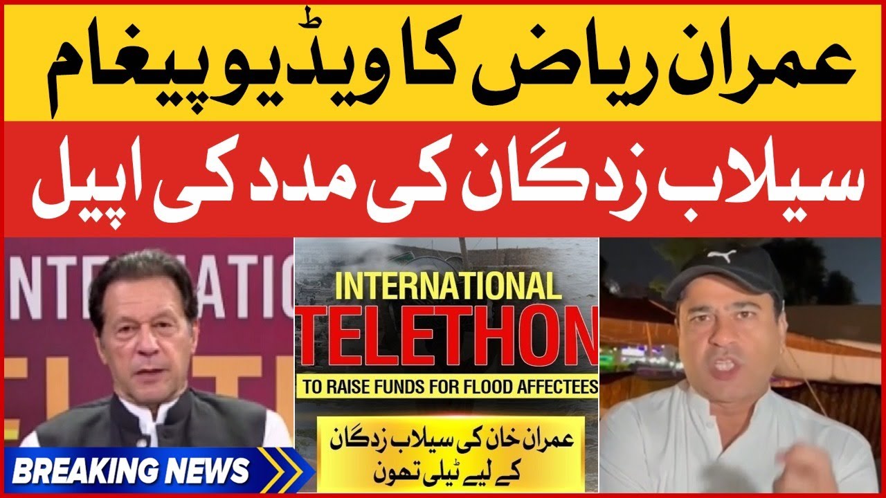 Imran Riaz Khan Video Message | Imran Khan Telethon For Flood Victims | Flood In Pakistan