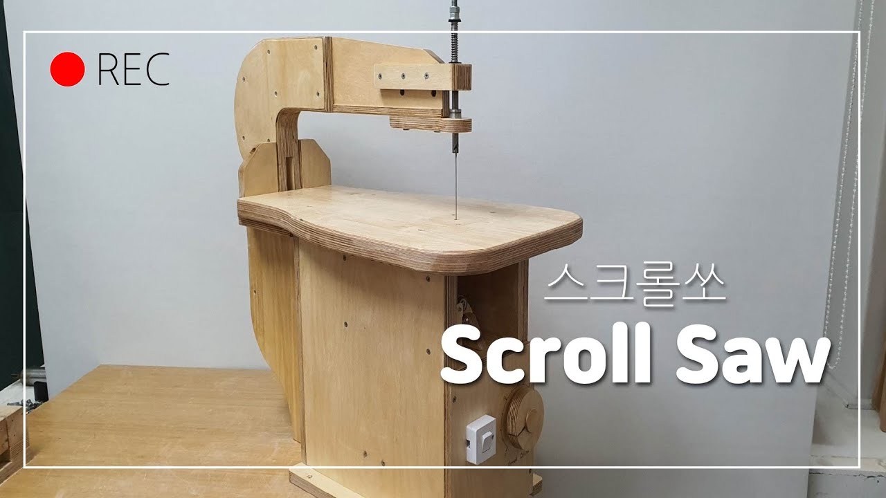 How to make Scroll Saw (Speed Control) 스크롤쏘(속도조절)