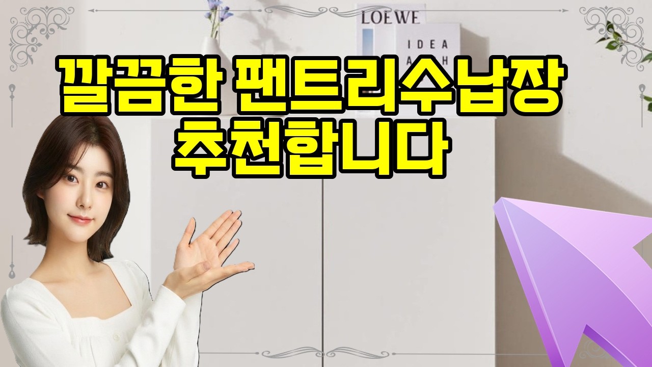 ❤️추천 팬트리수납장 깔끔한 디자인과 뛰어난 수납력! 🏡✨ 당신의 주방을 완벽하게 변신시켜보세요!
