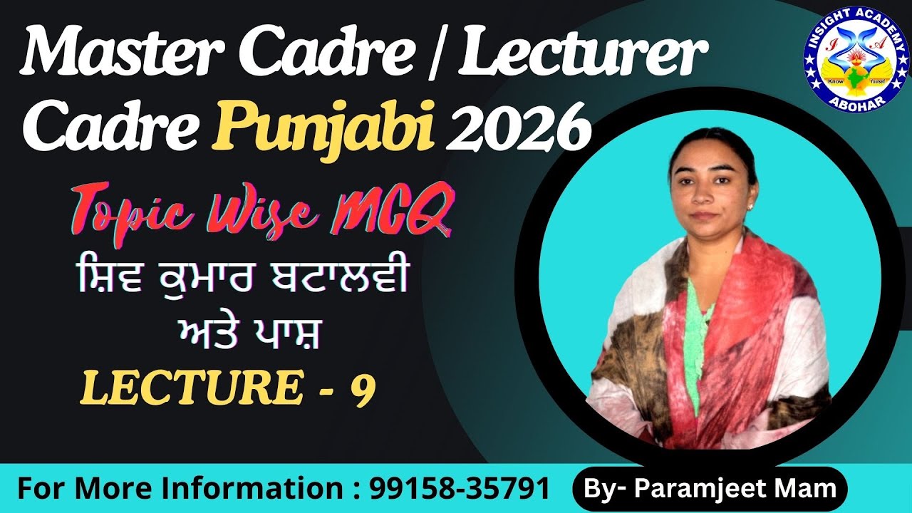Master Cadre Punjabi 2026 | MCQ Lec 9 | Lecturer Cadre Punjabi | Master Cadre Punjabi Preparation
