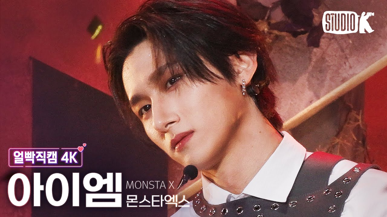 [얼빡직캠 4K] 몬스타엑스 아이엠 'Beautiful Liar'(MONSTA X I.M Facecam) @뮤직뱅크(Music Bank) 230113