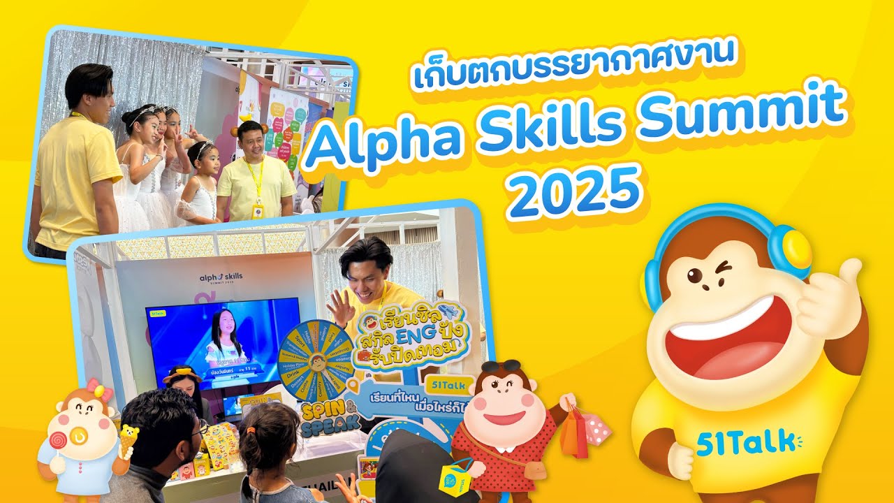 รวมภาพบรรยากาศงาน Alpha Skills Summit 2025  | 51Talk