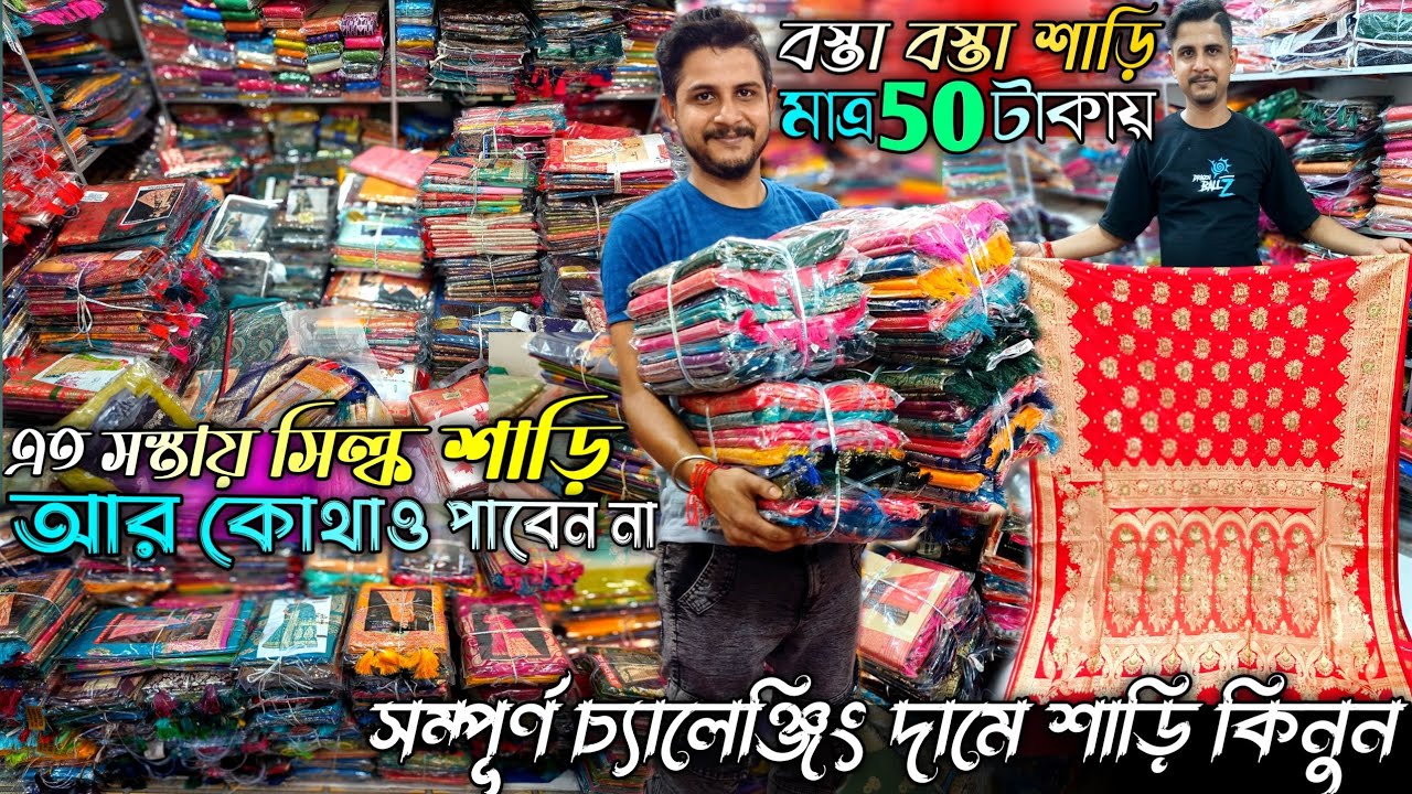 💯Ekanta Apon Saree Taxtile✨Santipur Saree Market|Saree Wholesale In Santipur|Saree Wholesale Price 