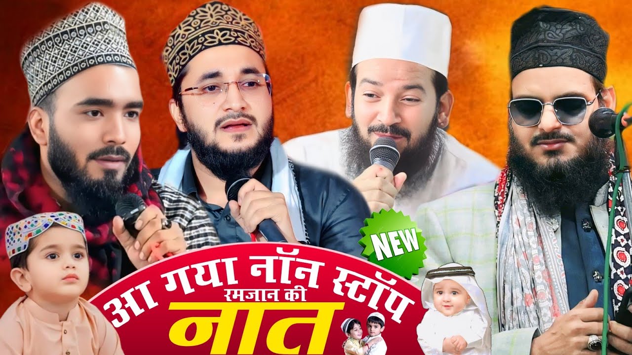 आ गया Mohammad Ali Faizi Ziya Yazdani Asad Iqbal zainul abedin madina bola lijiye Mohd Ali Faizi