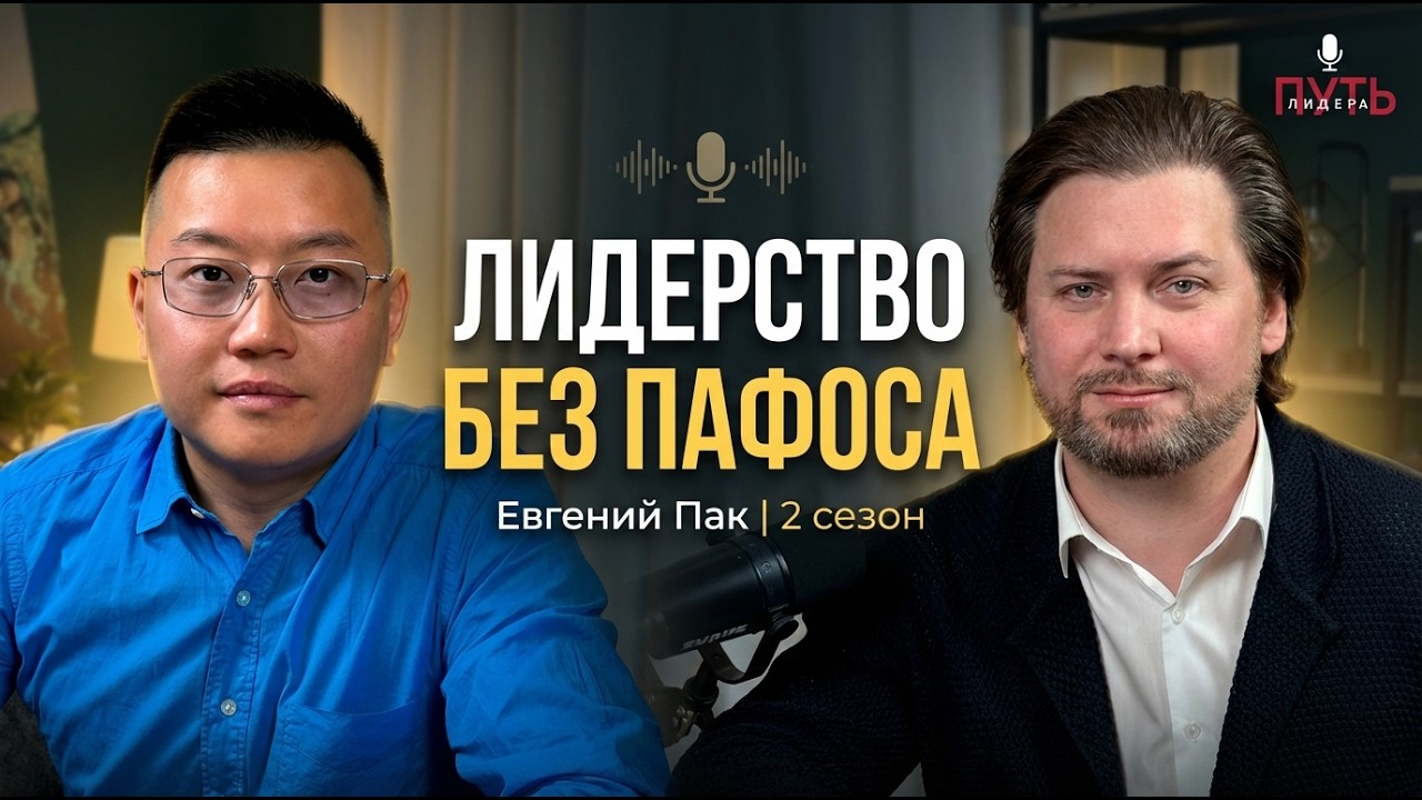 Подкаст 