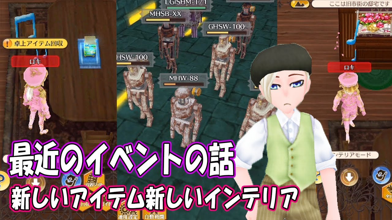 ミアラと助手と探索イベント『遭厄の機人兵』の話ワールドネバーランド エルネア王国の日々　第5章 実況