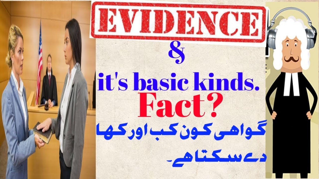 LLB lectures | law of evidence urdu hindi | qso in Pakistan lectures | #Mobushar_Iqbal