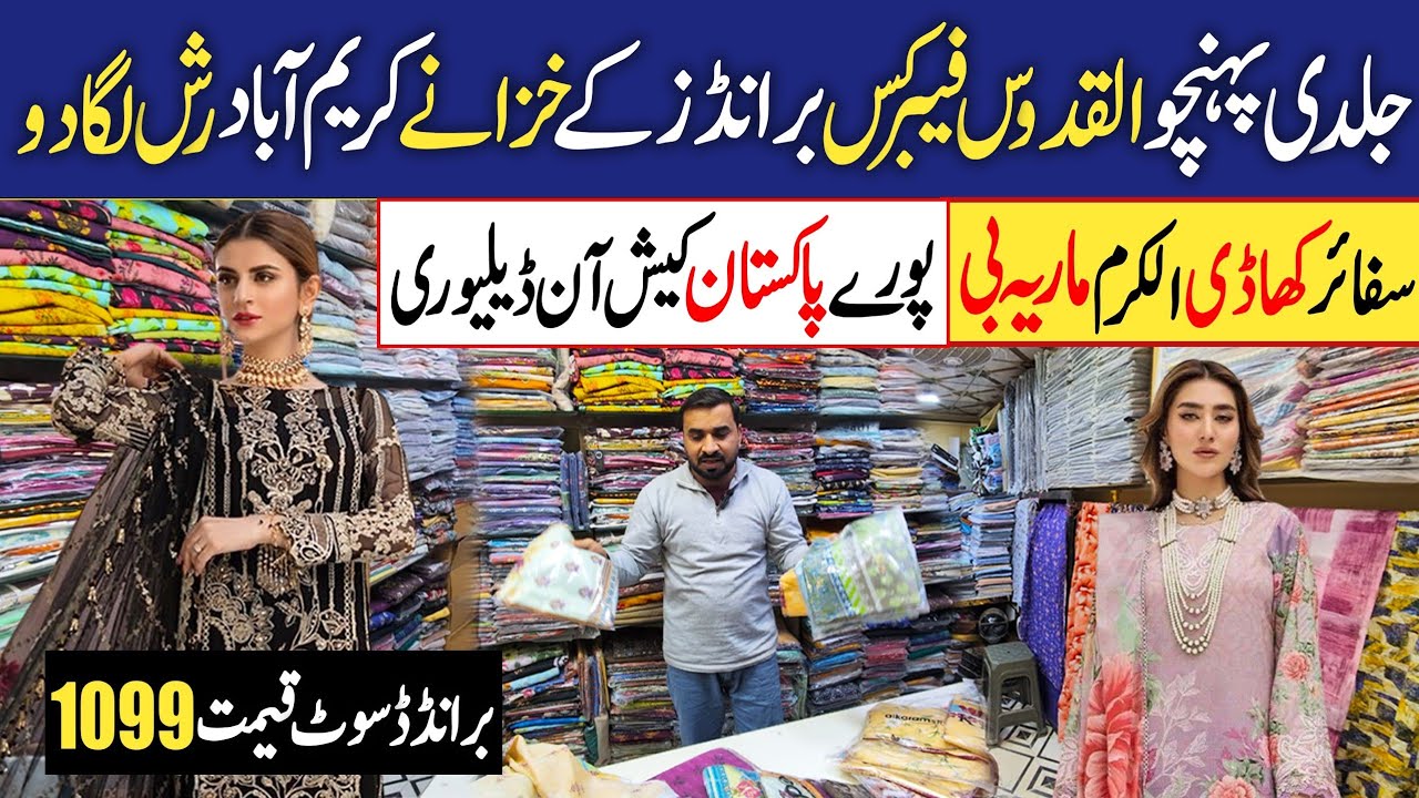 Original branded Dresses Sale | Al Quddus Fabrics Karimabad wholesaler | Karimabad Market Karachi