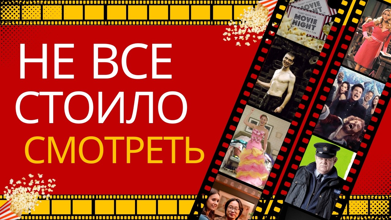 ЧТО Я ПОСМОТРЕЛА В ЭТОМ ЯНВАРЕ