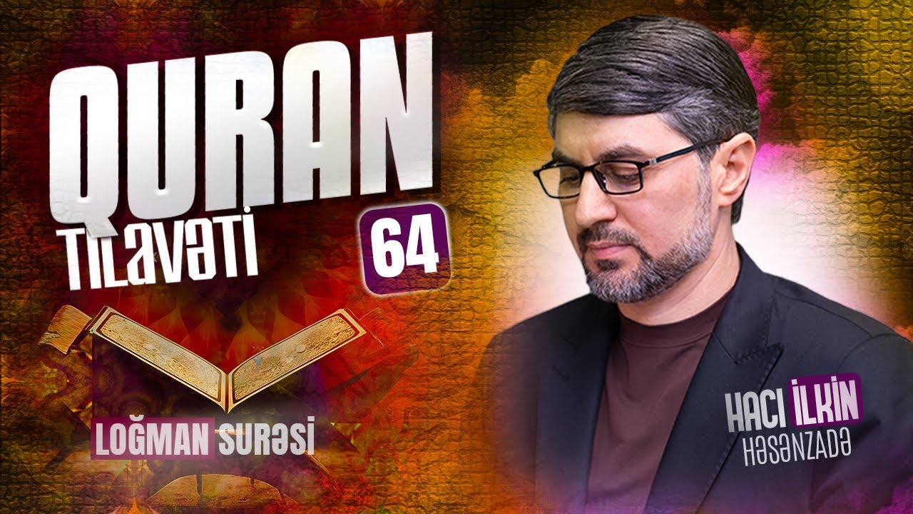 Quran tilavəti #64 | Loğman surəsi | Hacı İlkin Həsənzadə | 2026 | 4K