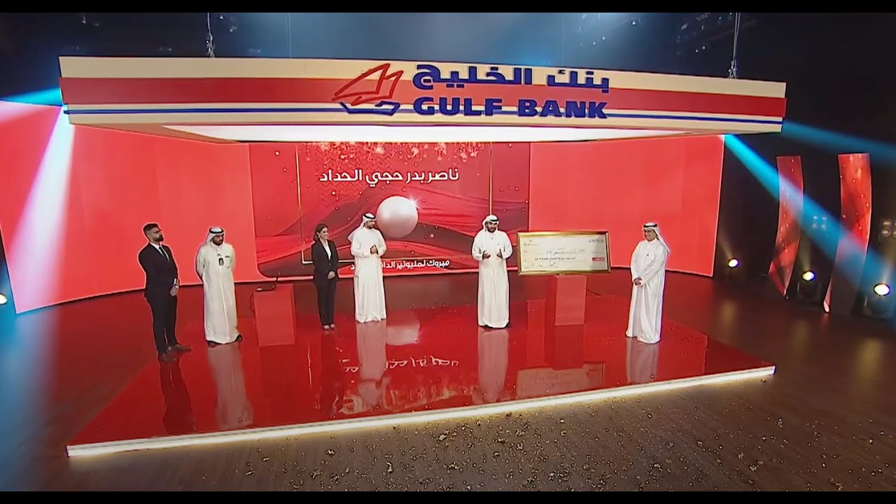 سحب مليونير الدانة لجائزة الـ1,000,000 د.ك. (يوليو 2021)