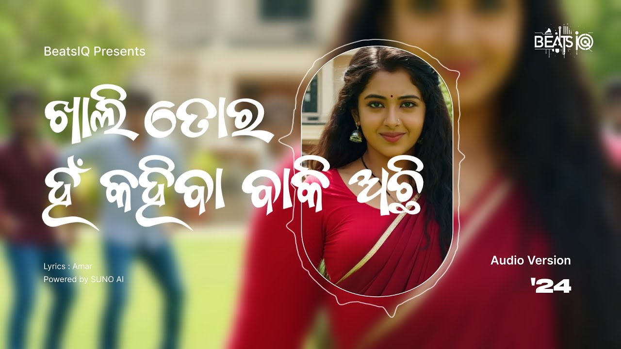 BAKI RAHICHI | | NEW ODIA POP SONG | AUDIO VERSION | BEATS IQ | AI