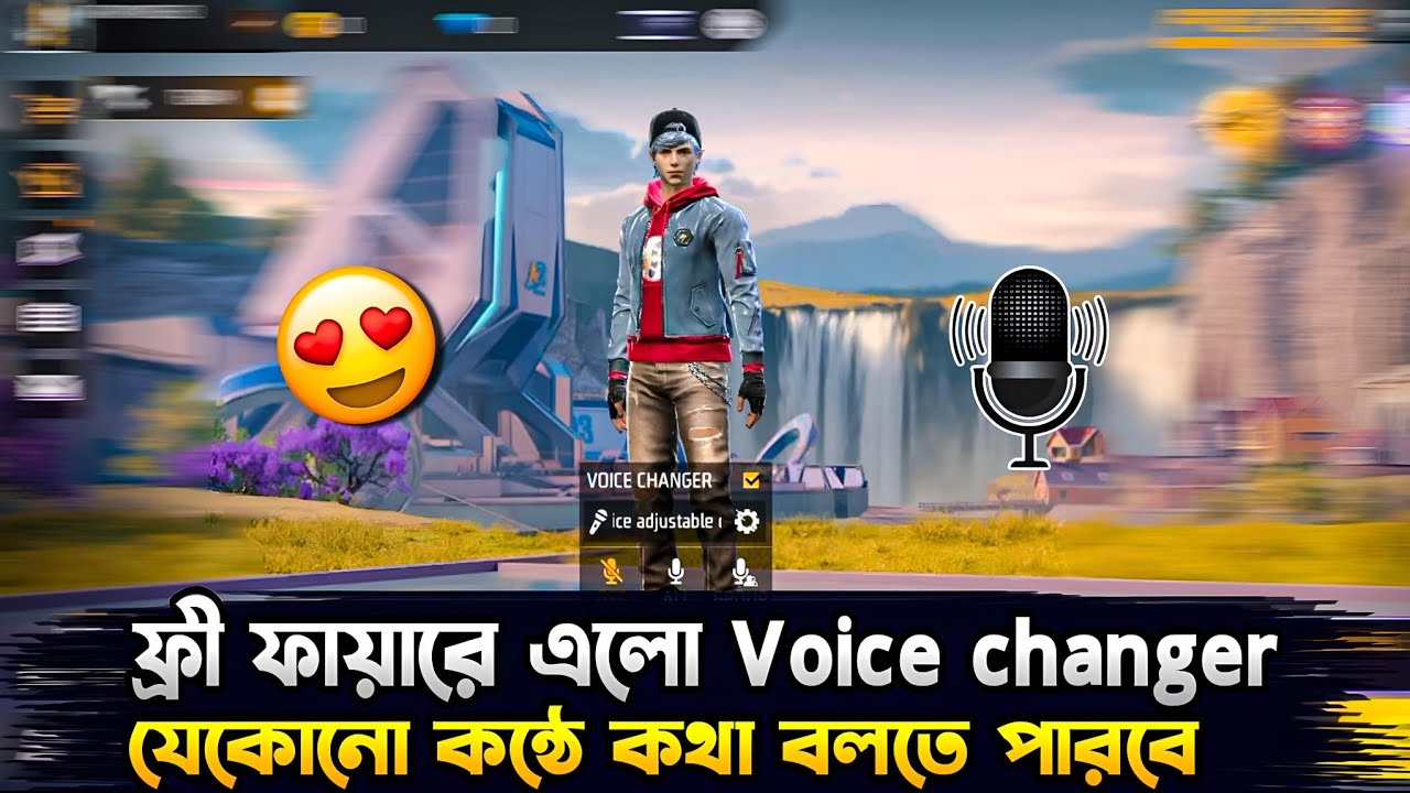 ফ্রি ফায়ারের এলো Voice changer 😱 Voice Change করে কথা বলো | Free Fire Voice changer System