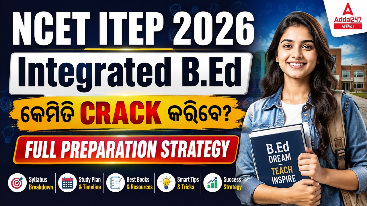 NCET ITEP 2026 Preparation Strategy | How to Crack Integrated B.Ed Exam? | Adda247 Odia