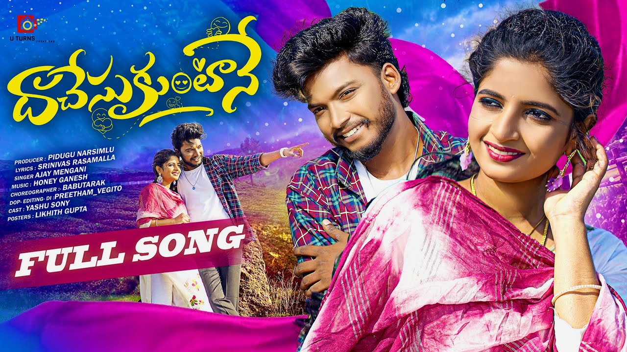 DHACHESUKUNTANE FULL SONG |YASHU SONY |AJAY MENGANI | HONEY GANESH| P.NARSIMLU | U TURNS CREATIONS