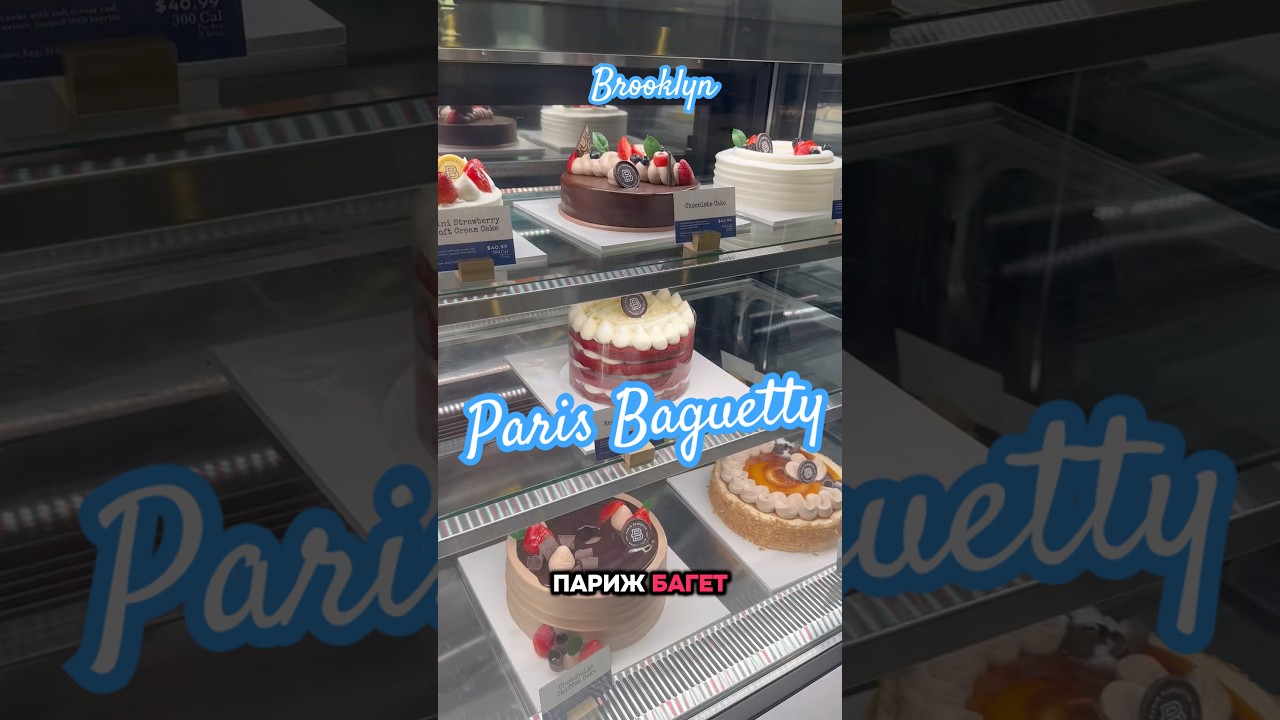 #bakery #bakery_cake_pastry #brooklyn #usa #вкусняшки  Открылось еще одно #кафе в#brooklyn