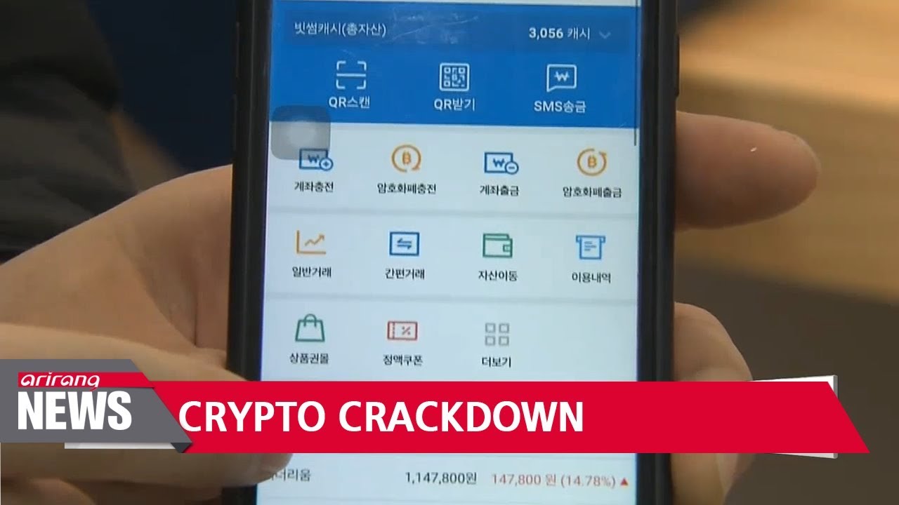 South Korean financial authorities to inspect virtual accounts used to trade cryptocurrencies