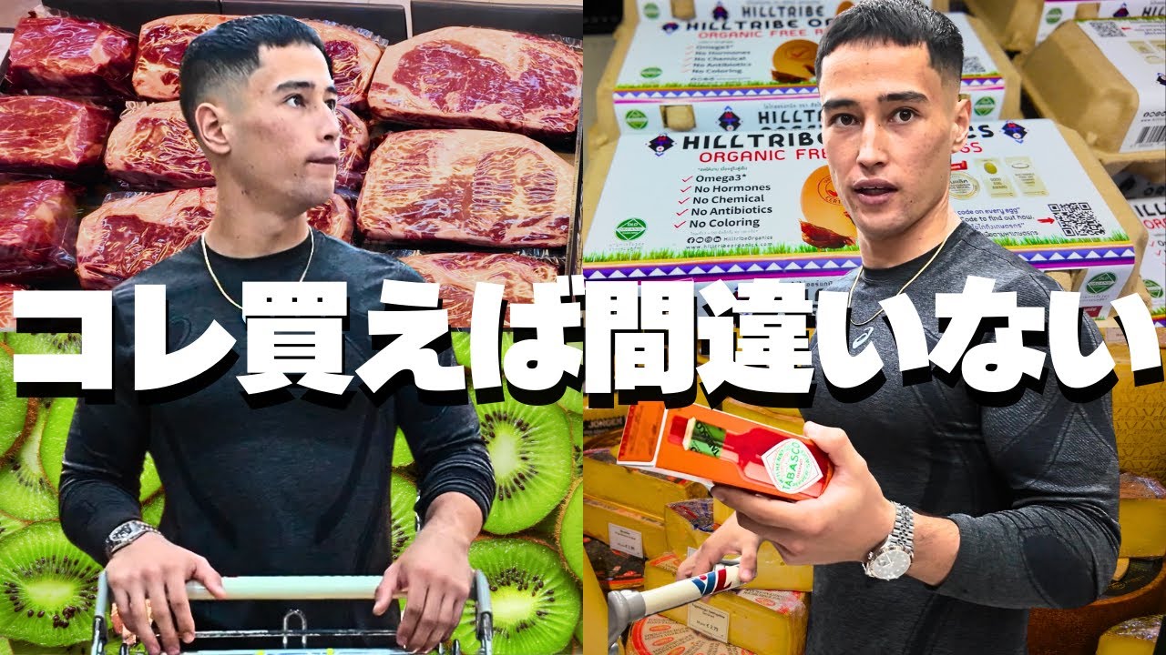 【実演＆解説】本当のハイT食材の選び方完全ガイド by SGIR