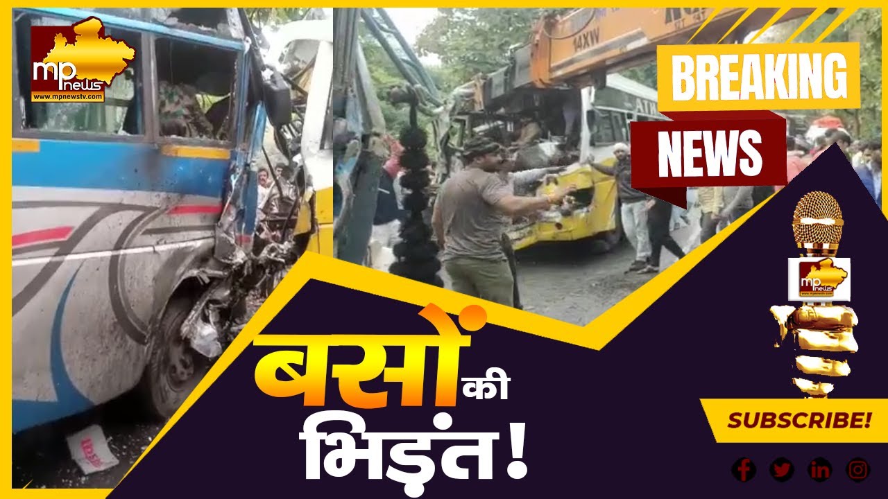 सिमरोल क्षेत्र के भेरू घाट पर बड़ा हादसा, दो यात्री बसों के बीच आमने-सामने हुई भिड़ंत! MP News Simrol